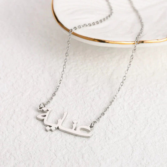 Custom Arabic Name Necklace