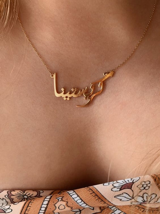 Calligraphy Persian Arabic Nameplate Necklace
