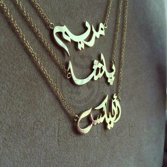 Calligraphy Persian Arabic Nameplate Necklace
