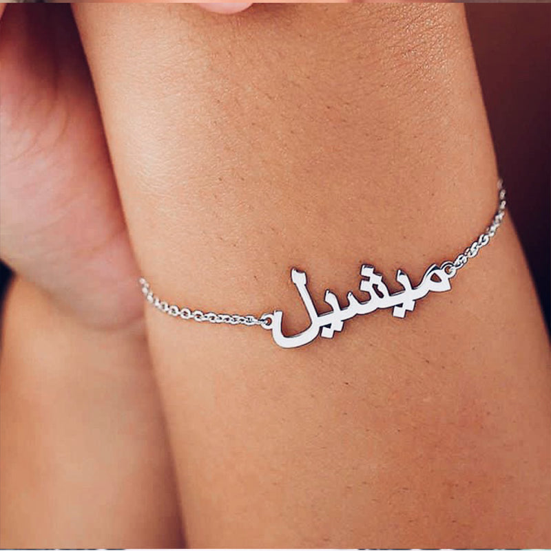 Custom Arabic Name Bracelet