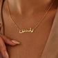 Custom Arabic Name Necklace