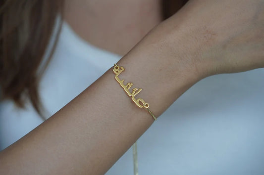 Custom Arabic Name Bracelet