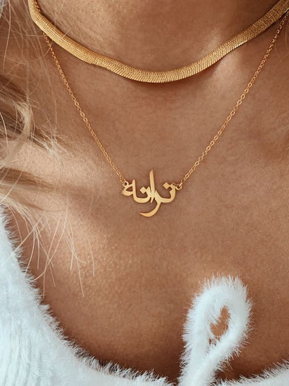 Calligraphy Persian Arabic Nameplate Necklace