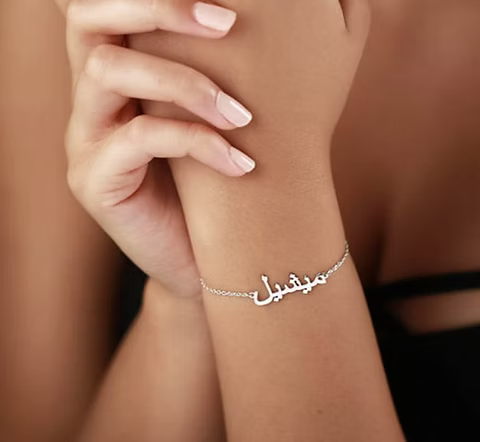 Custom Arabic Name Bracelet