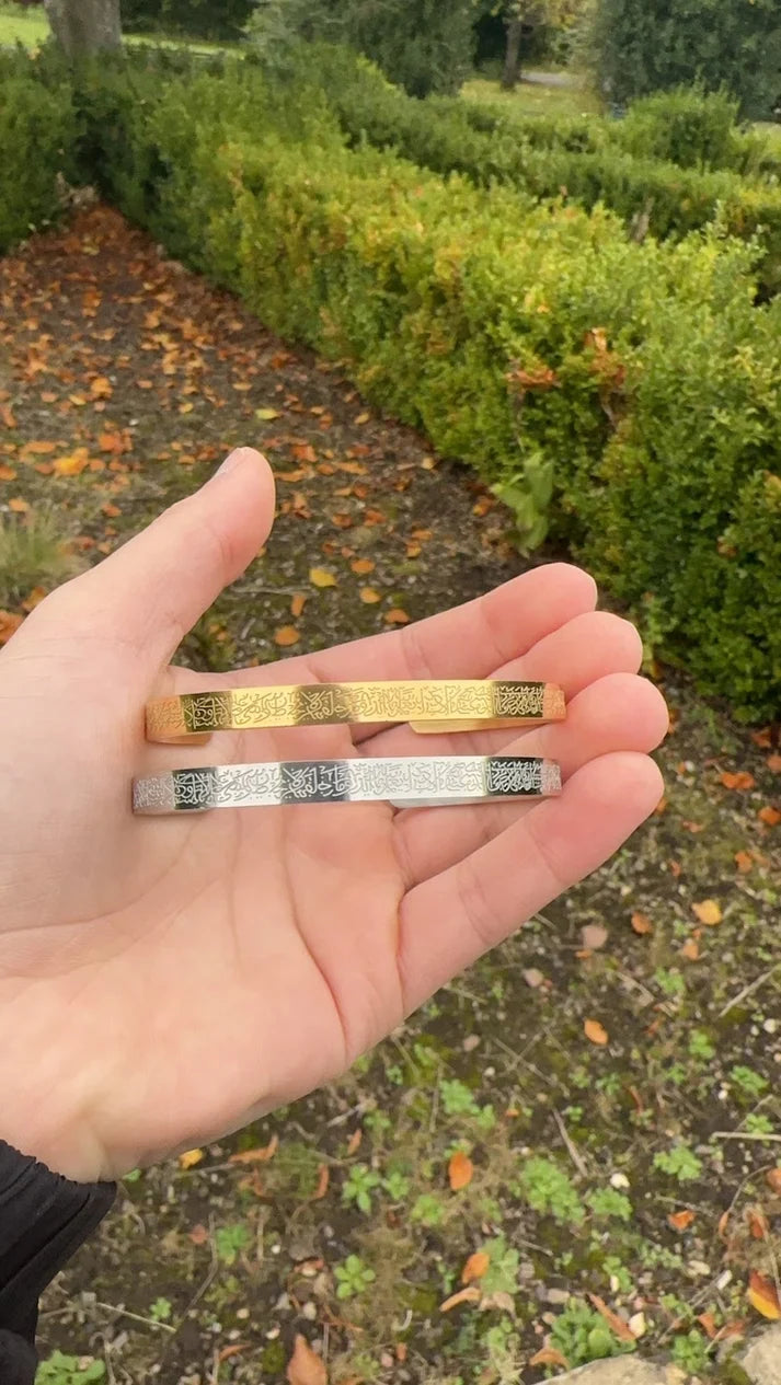 Ayat ul Kursi Engraved Cuff Bracelet