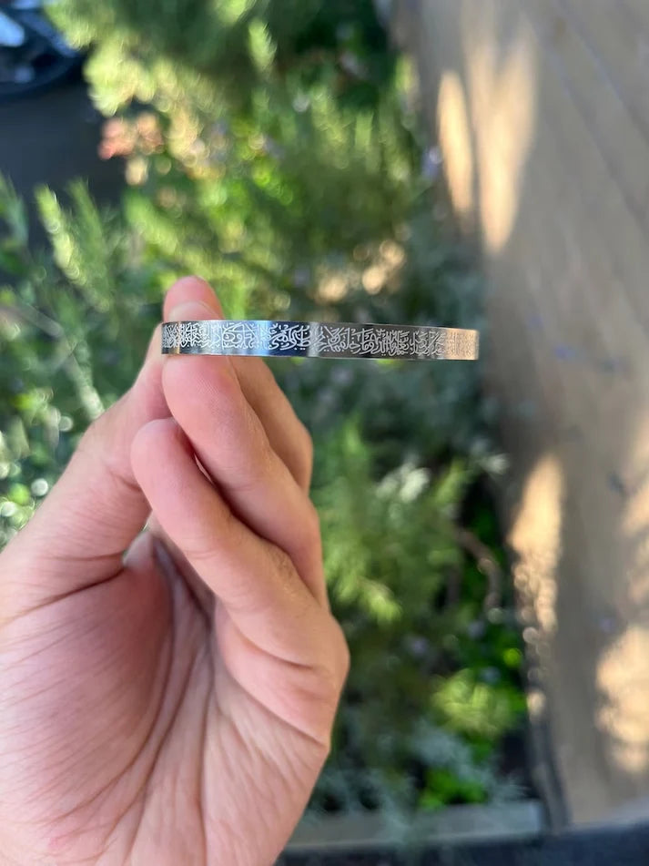 Ayat ul Kursi Engraved Cuff Bracelet